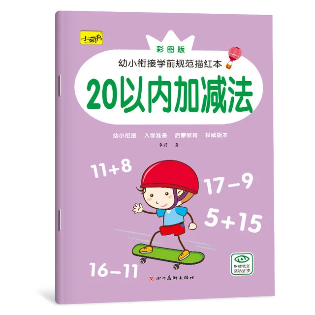 New Mathematics Copybook For School Digital Pinyin Tracing Red Book  Chinese Character Control Pen Children Practice Calligraphy 2