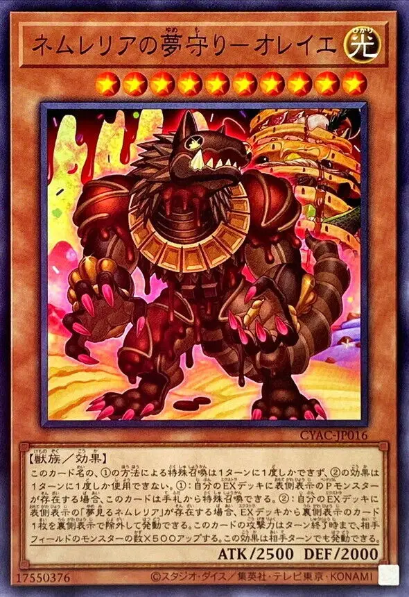 

CYAC-JP016 Yugioh японский Nemurelia's Dream Defender Common