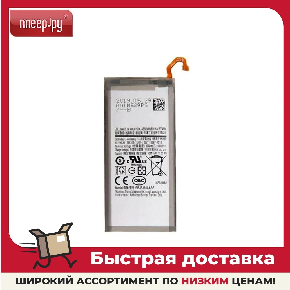 Аккумулятор RocknParts для Samsung Galaxy J6 2018 SM-J600F 697946 | Электроника