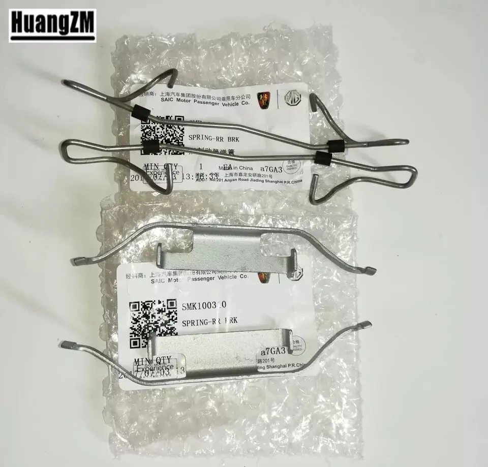 1pc Front and Rear Brake Caliper spring for Chinese SAIC ROEWE 550 MG6 1.8T Auto car motor parts SMK100310