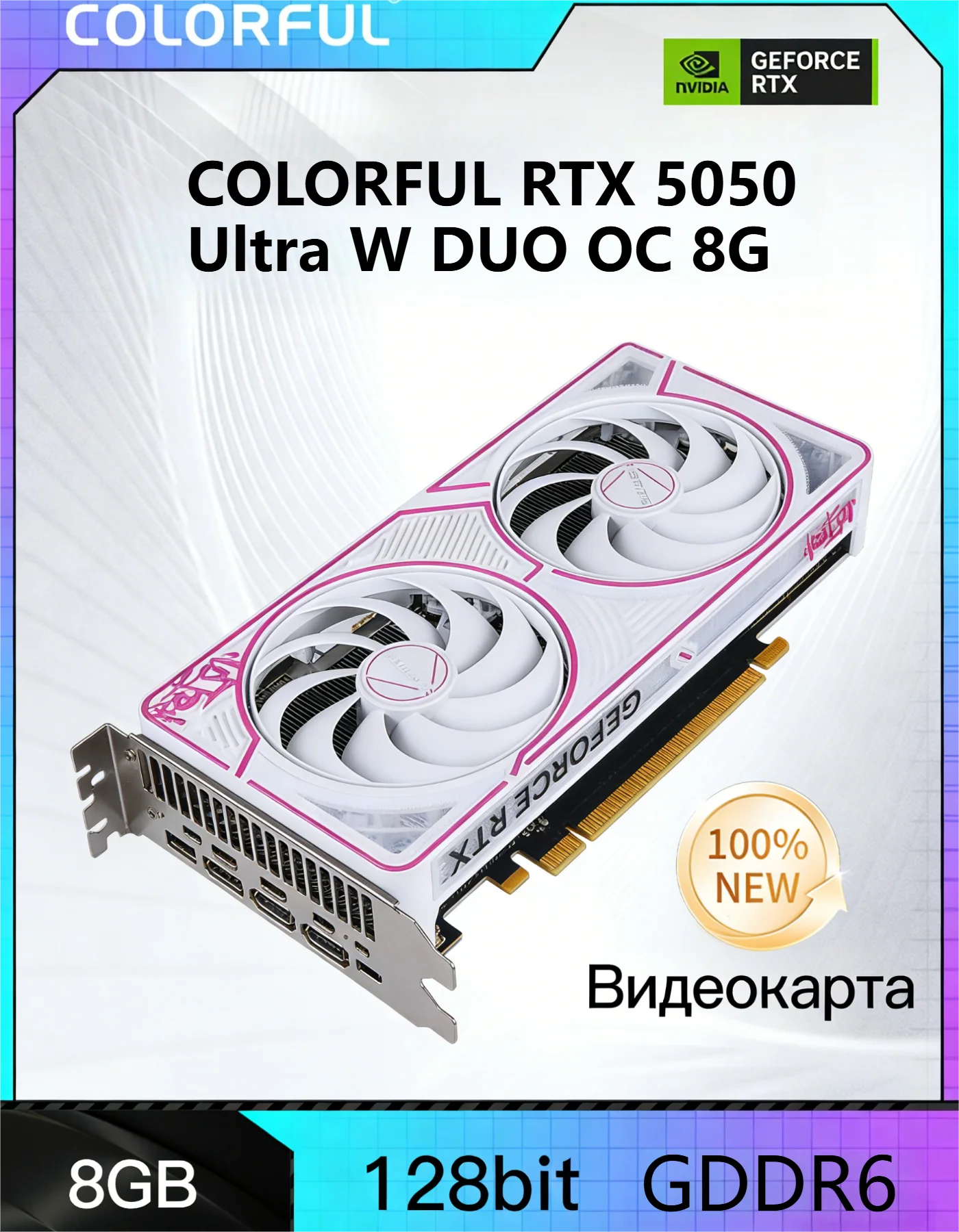 כרטיס מסך מקורי צבעוני iGame NVIDIA GDDR6 GeForce RTX 5050 Ultra W DUO OC 8GB 128Bit למחשב גיימינג שולחני, רכיבי מחשב