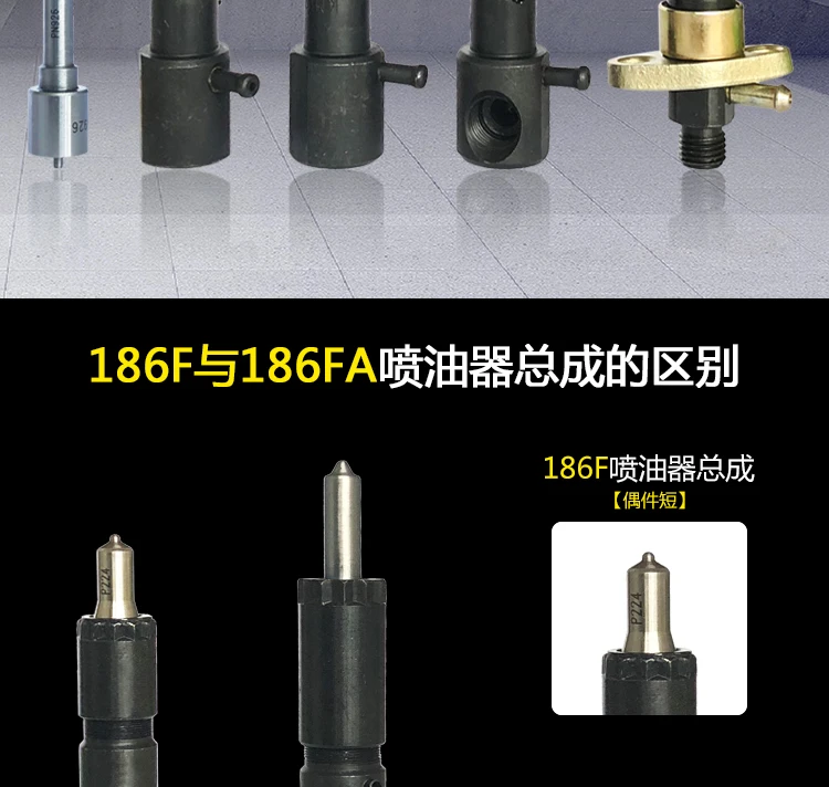 Description Picture 3 of item1pc 170F 173F 178F 186FA 188F 192F diesel engine Fuel Injector Assembly For KIPOR KAMA YANMAR 5KW Diesel Generator 186F injector