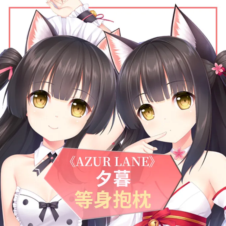 

Game Azur Lane IJN Yugure Anime Dakimakura Hing Body Pillow Case Cover Pillowcase Cushion Bedding Xmas Otaku Cosplay Gifts