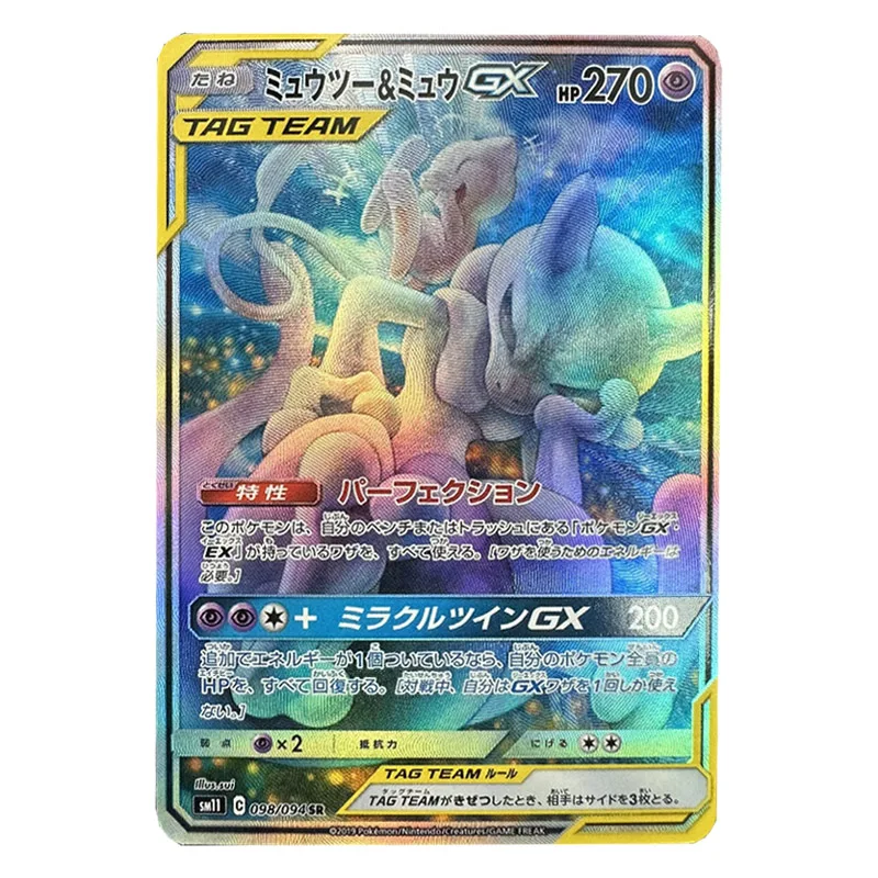 9 ピース/セット Diy PTCG Gx シリーズルギアミュウツー