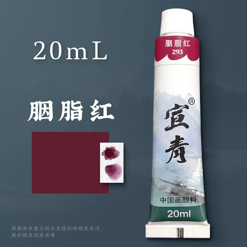 2pcs yanzhi