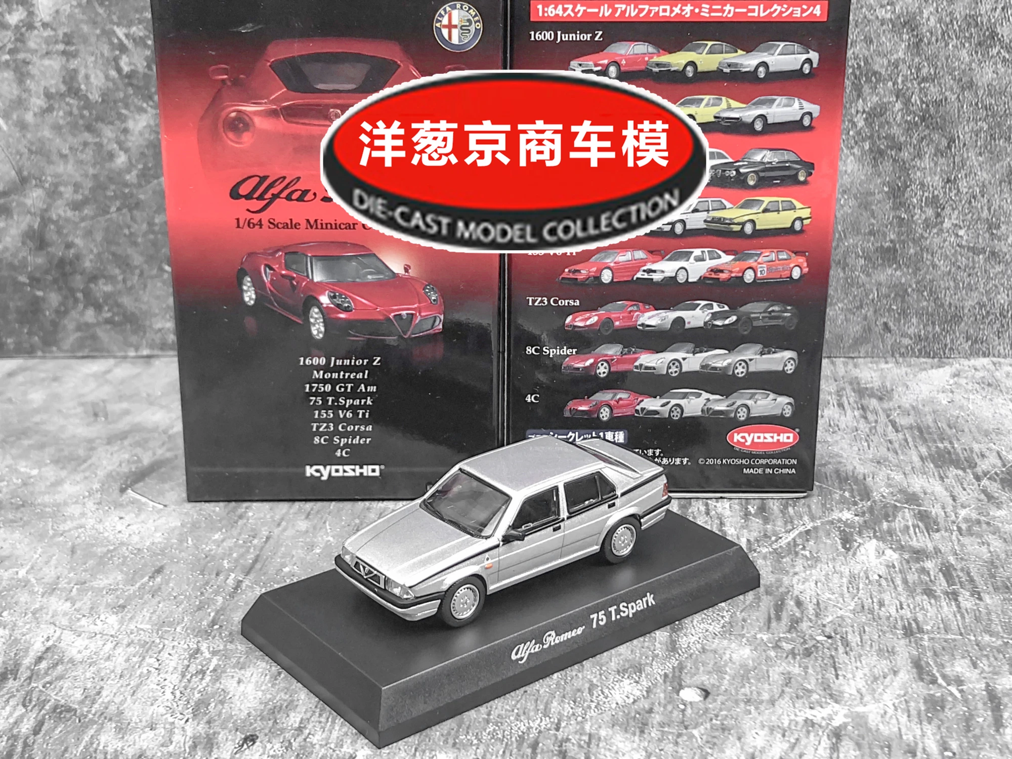 KYOSHO 1/64 Alfa Romeo 75 T.Spark Collection die-cast alloy