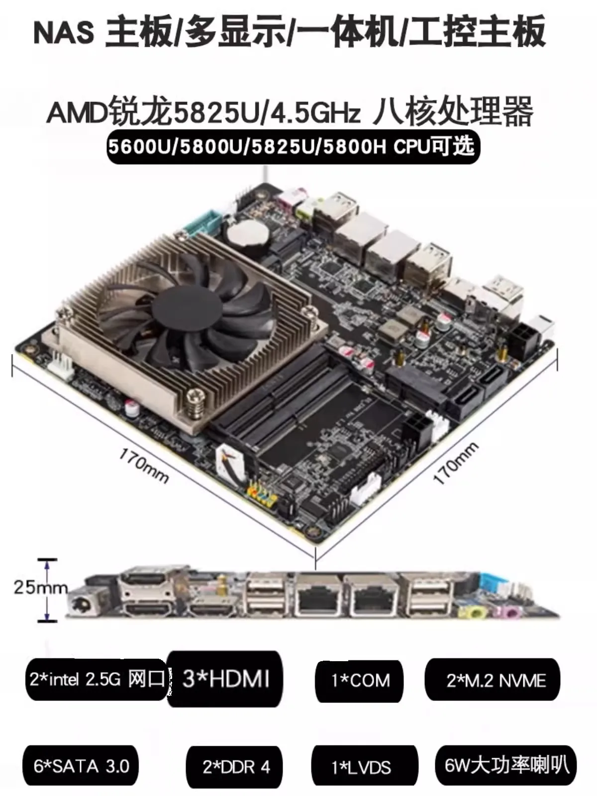 ITXマザーボード,PCコンポーネント,Ryzen r5,r7,5825u,17x17