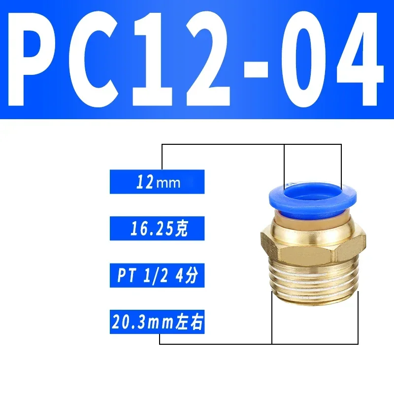 PC6-M5 Pneumatic Air Fittings 4mm/6mm/8mm/10mm/12mm SS304 Ss306 Air Hose  Fittings Push Connect Tube Fitting with O Ring - Tube Fitting, Pneumatic  Fitting | Made-in-China.com 10/50PCS Pneumatic Fitting Air Connector PC 4mm 6mm 8mm 10mm 12mm