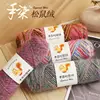 Colorful Squirrel Fleece Thread 75g Bright Silk Thread Dyeing Colored Wool Yarn Scarf Hat Thread Hand Woven DIY Sweater Yarn 6