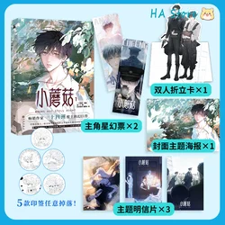Danmei Love Wasteland: Little Mushroom Vol 1 - A Science Fiction BL Manga by Yi Shi Si Zhou - Vol 1