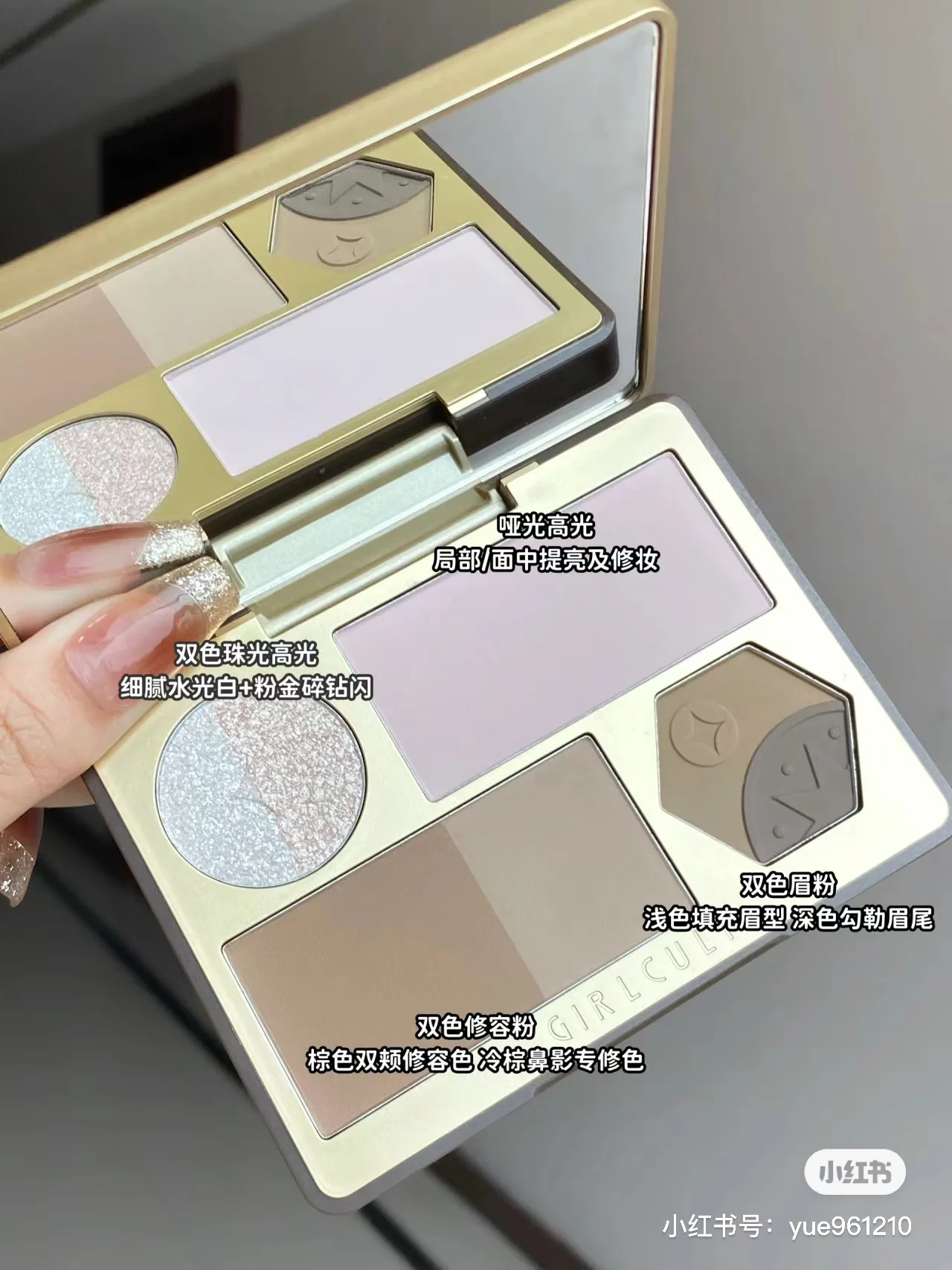 Girlcult Panning Mother face integrated plate trim matte highlights blush brightening color makeup plate