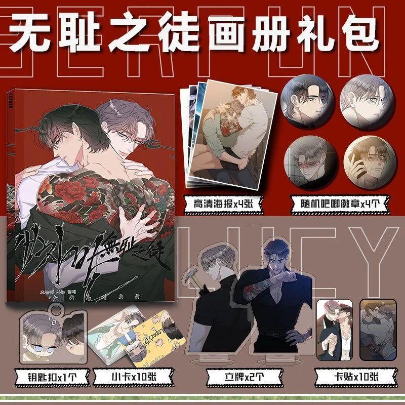 

Fanatics Love Scum Animation Peripheral Picture Album Keychain Standing Card Small Card Poster Card Sticker Toy Gift Pack