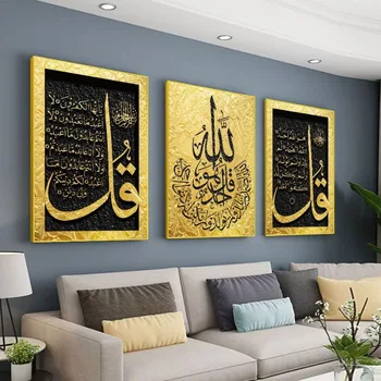 3pcs Islamic Script Canvas Poster Printed Wall Decorat Painting Black Gold Muslim Art Hanging Painting Unframed for Home Decor 1