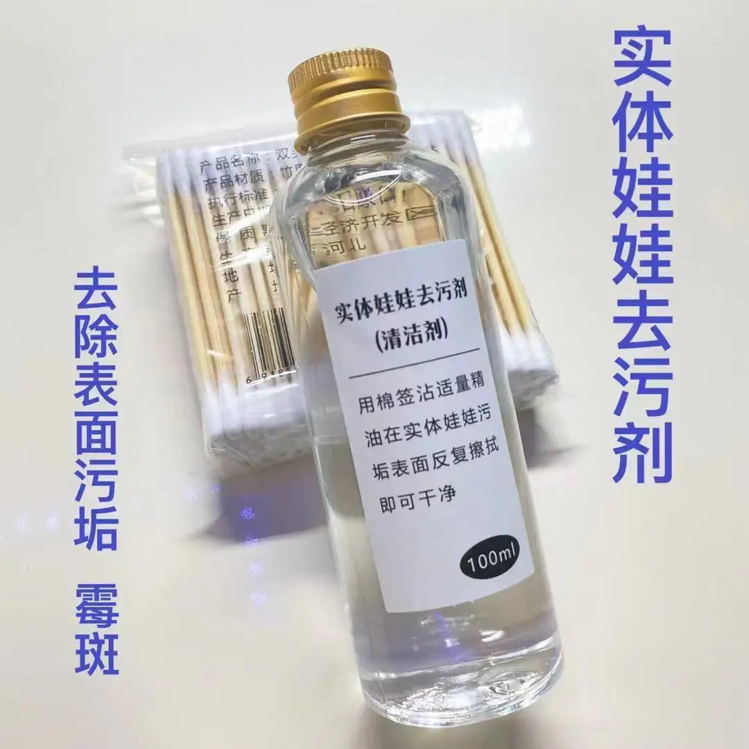 100ML TPE/ Silicone Doll Surface Cleaner For Removing Stains On Doll Surfaces, doll surface cleaner