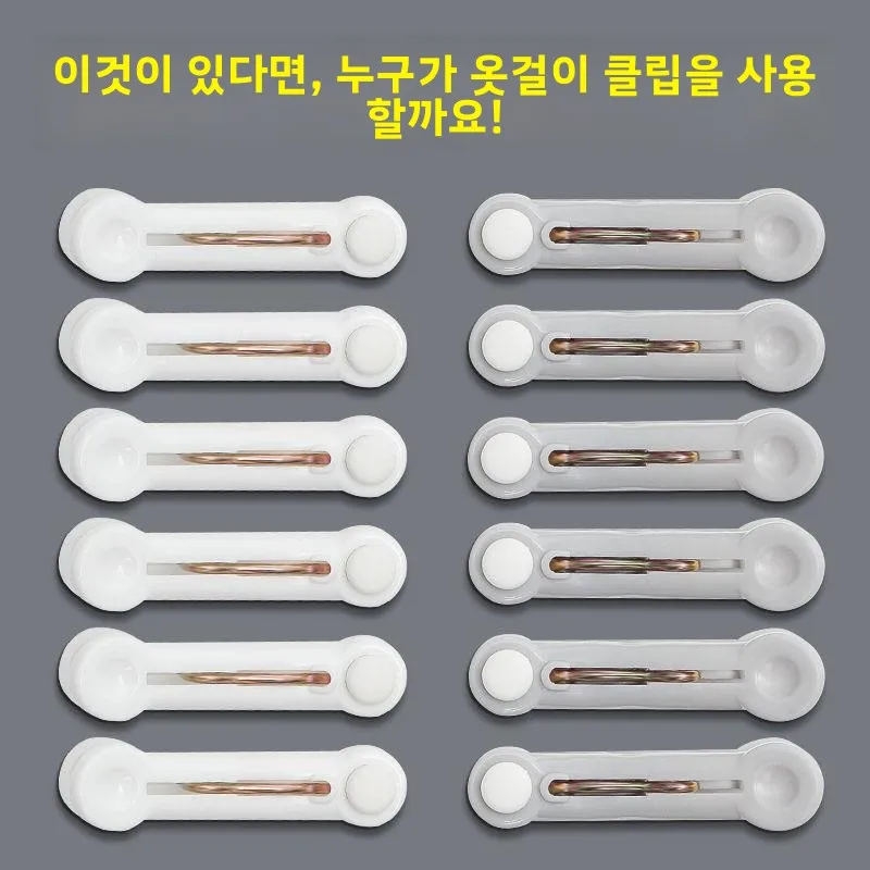 흔적 없는 플라스틱 옷 건조 클립, 가정용 소형 빨래 클립, 양말 건조용 방풍 ..