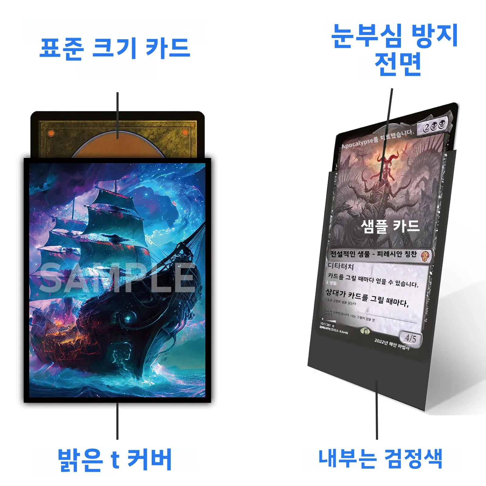 MTG 카드 슬리브 -100 PCS 트레이딩 카드 게임, 크기 2.6 x 3.6인치, 모든 TCG 카드 게임에 적합 보호 - 해적선