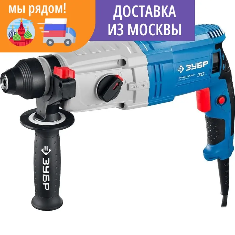 Перфоратор горизонтальный ЗУБР 900 Вт 0-1000 об/мин 0-5500 уд/мин ЗП-30-900 К Профессионал |