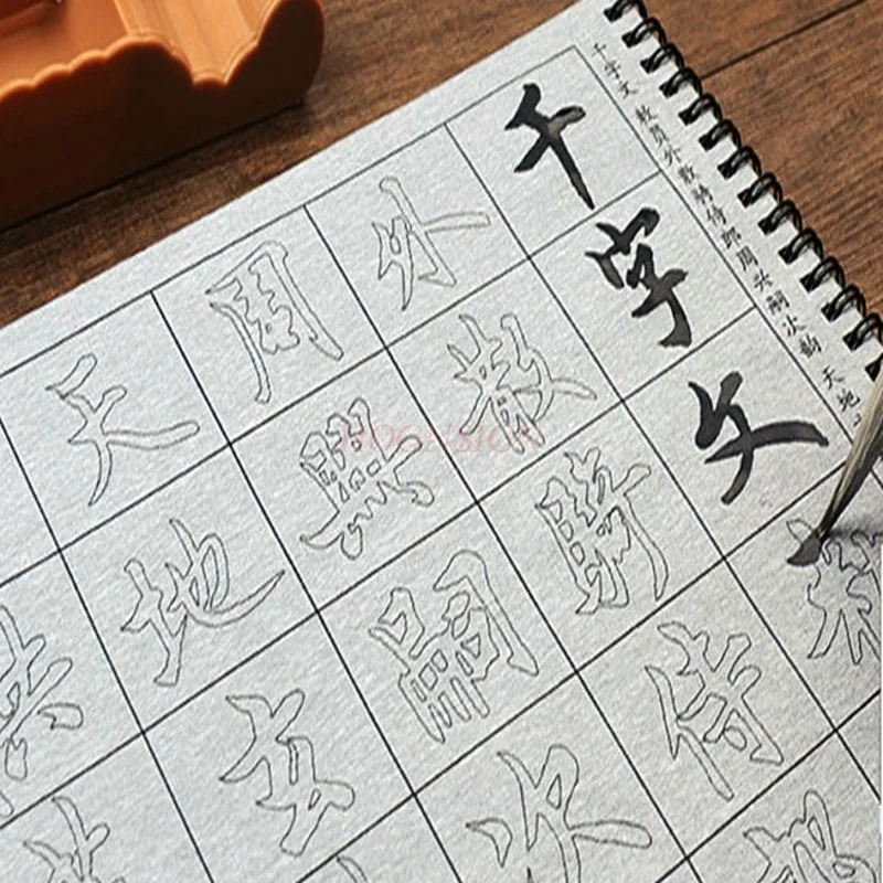 성인용 붓글씨 카피북 물 쓰기 천 세트, 초보자 연습, 붓글씨 입문 연습, 양면 복사 10