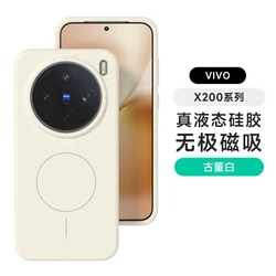 Enhanced Liquid Silicone Magnetic Case with MagSafe Support - Shockproof and Wireless Charging Compatible for Vivo X200S (WUJI Retro white)
