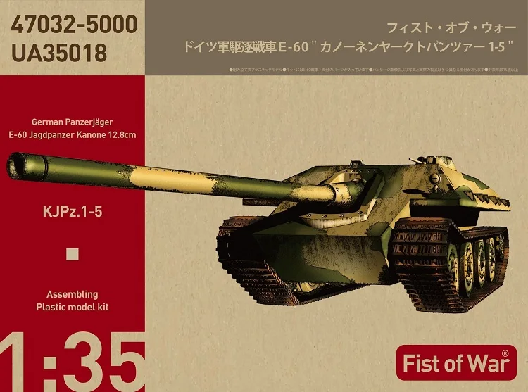 

modelcollect UA35018 1/35 German tank destroyer E-60 mit 12.8cm pak L/55 "KJPz.1-5"