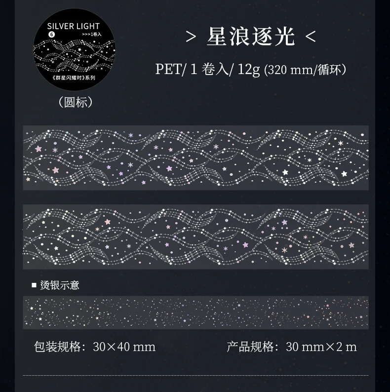 Journal GO 3x200cm When Stars Shine Tape Silbernes Bastelband Sternenhimmel Journal Dekor Kreatives Collage Scrapbook Masking Tape – Detail 17