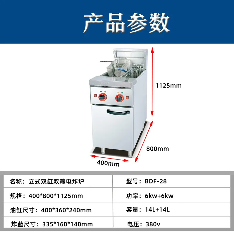 Double Cylinder Electric Fryer with Basket Commercial Floor Standing Frying Machine for Restaurant Kitchen 28L Oil Chicken