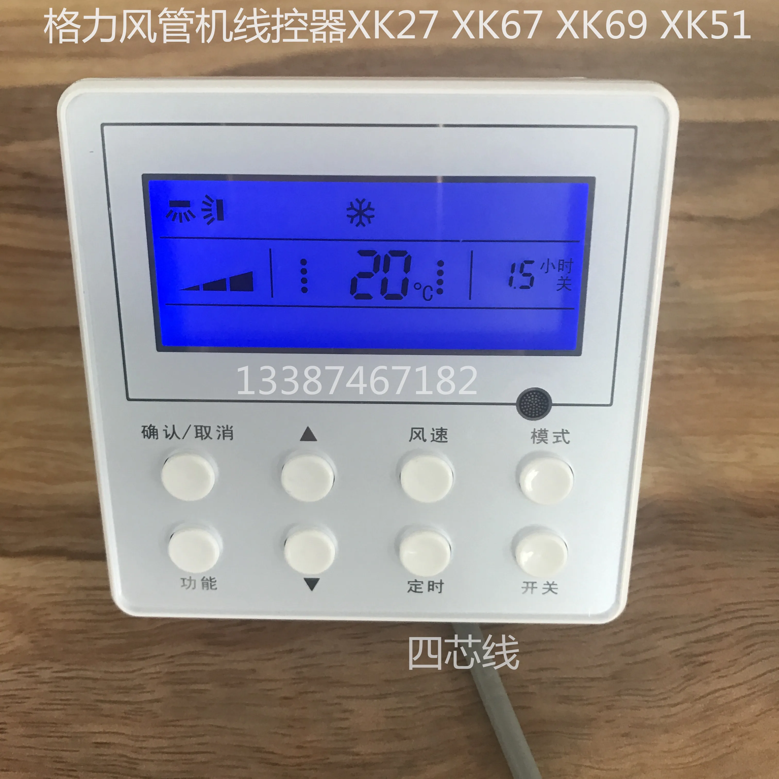 

Duct Unit Line Controller XK27 XK67 XK69 XK51 Four Core Wire Central Air Conditioning Hand Operated Device