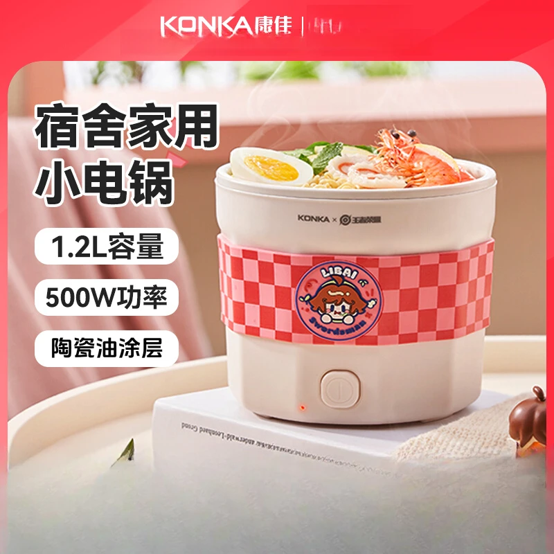 220V Portable Electric Skillet Mini Hot Pot Dormitory Instant Noodle Pot for 1-2 People