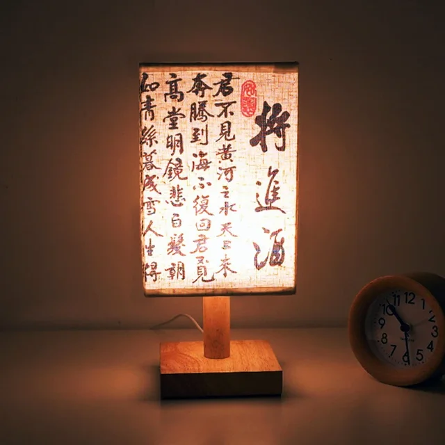 Chinese Style LED Table Lamp 4