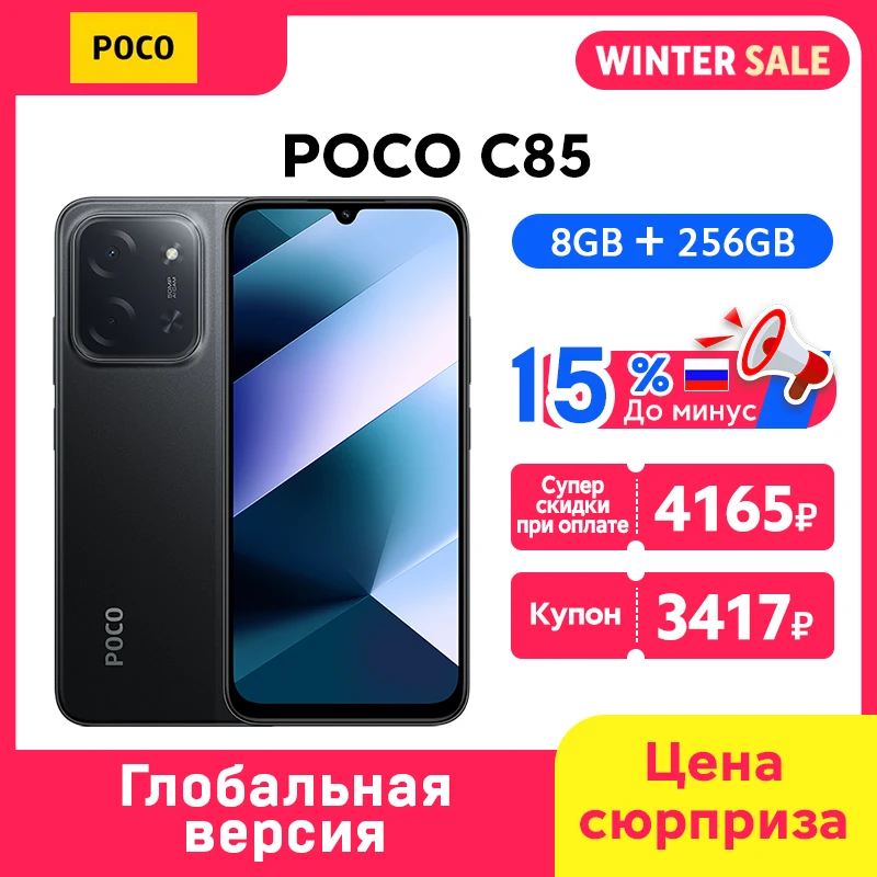 POCO C85 Global Version Smartphone 128/256GB Helio G81-Ultra