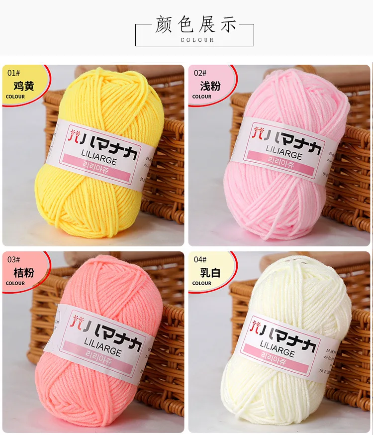 Cotton Knitting Yarn 1Pc 25g 50M Milk Cotton Yarn Acrylic Yarn For Hand Knitting Knit Crochet DIY Line Thread To Knitted Blanket