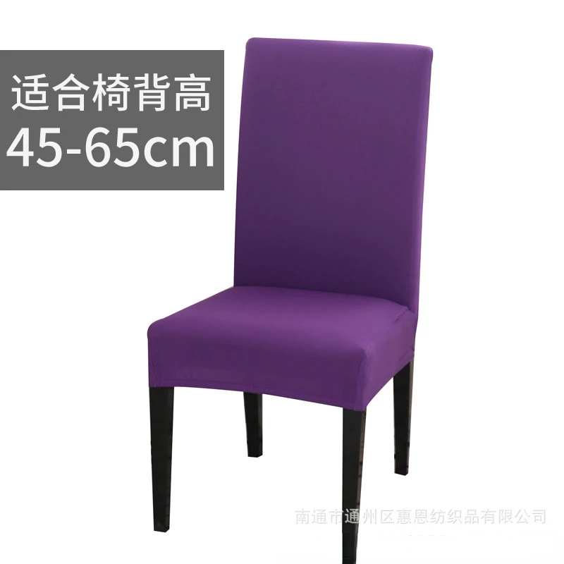 

Solid Color Spandex Chair Covers Stretch Dining Room Seat Cover Elastic Chair Protective Case for Restaurant Wedding Banquet