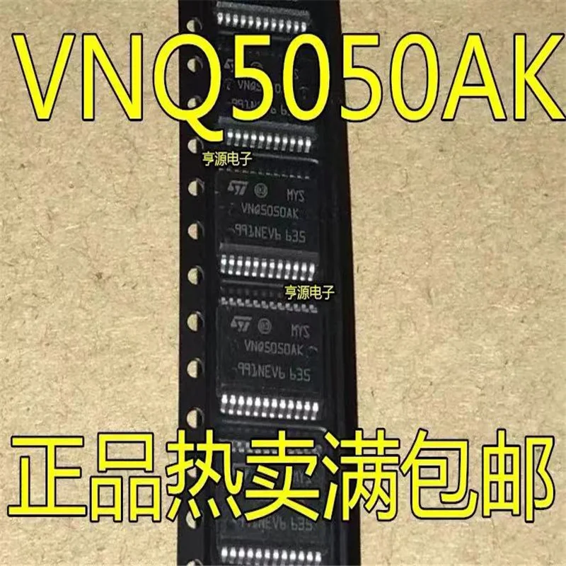 

1-10 шт. Φ VNQ5050AK VNQ5050AKTR-E