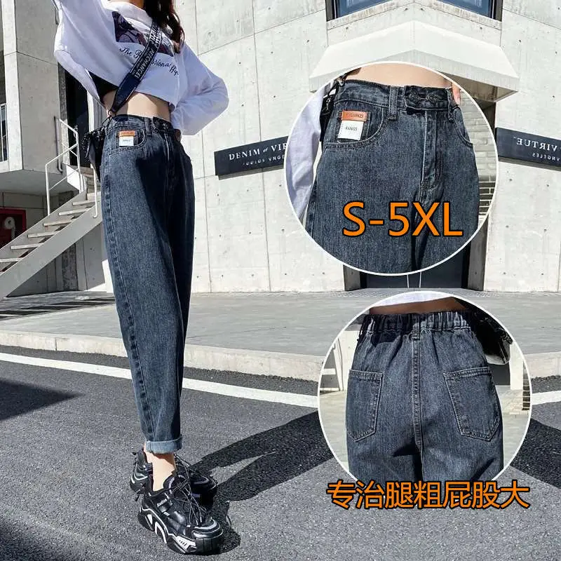 Denim Harem Pencil Pants Women's Elastic High Waist Thin Large Size Loose Casual All-match Straight Nine Points middle aged women pant 2021 spring summer thin elastic waist pants lady casual nine points pants plus size 5xl straight trousers