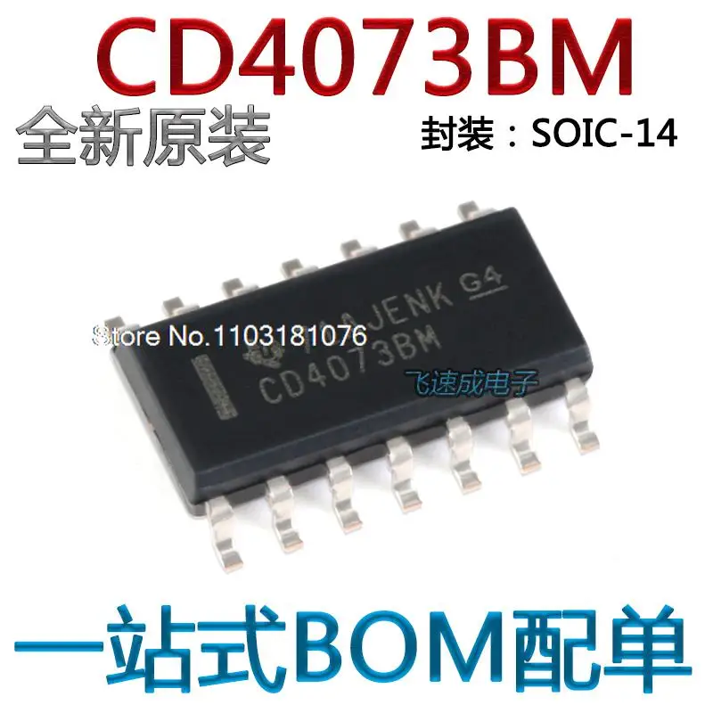 

(20PCS/LOT) CD4073BM96 SOIC-14 CMOS3 New Original Stock Power chip