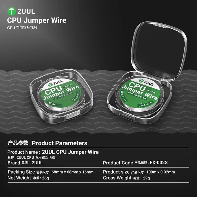 سلك جمبر 2UUL FX-002S فائق المرونة (Ultrasoft) للمعالجات - 0.02mm 6