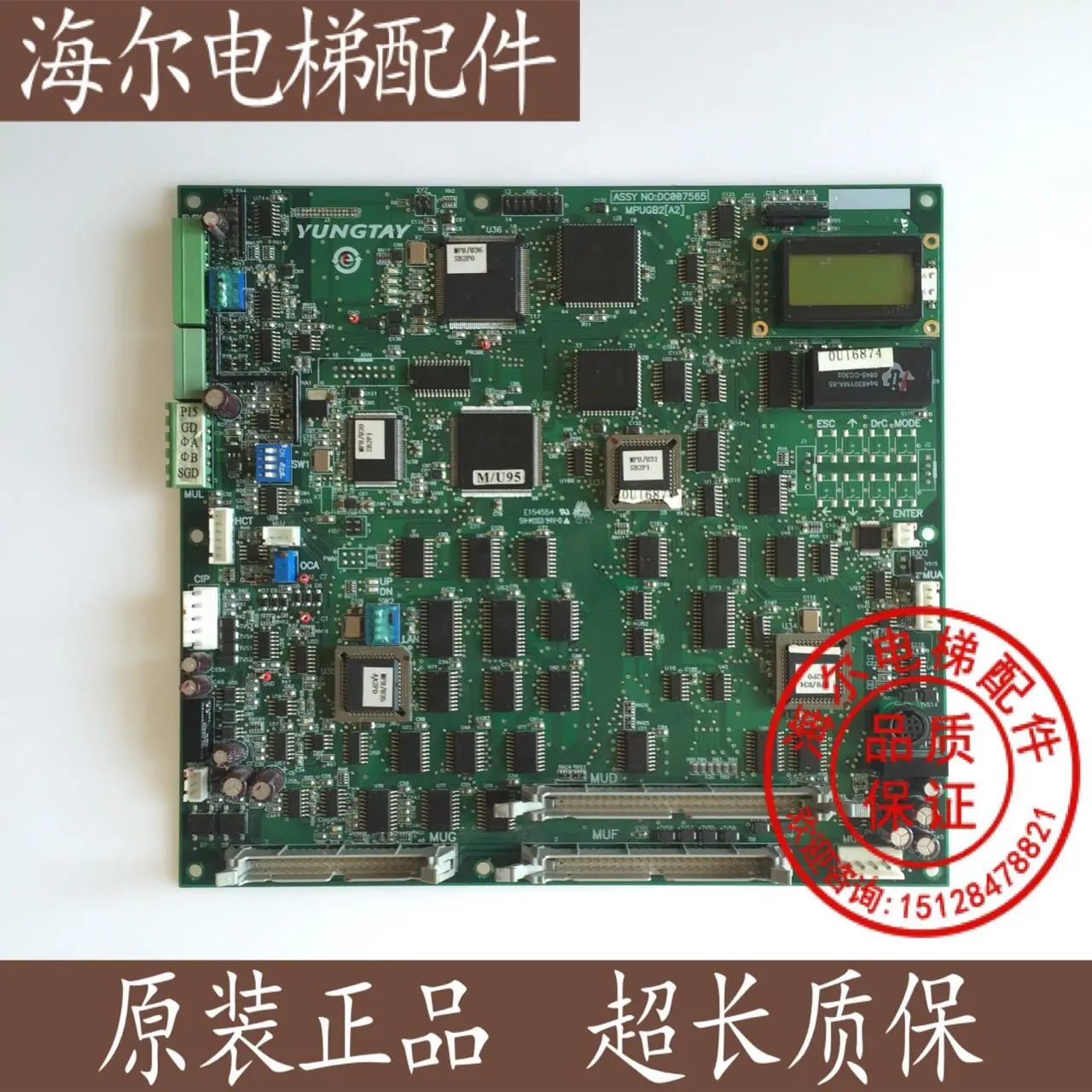 

Yongda Elevator ENT Control Cabinet 09 Main Board MPUGB2 (A2) DC007565/Original Yongda Control Cabinet Main Board