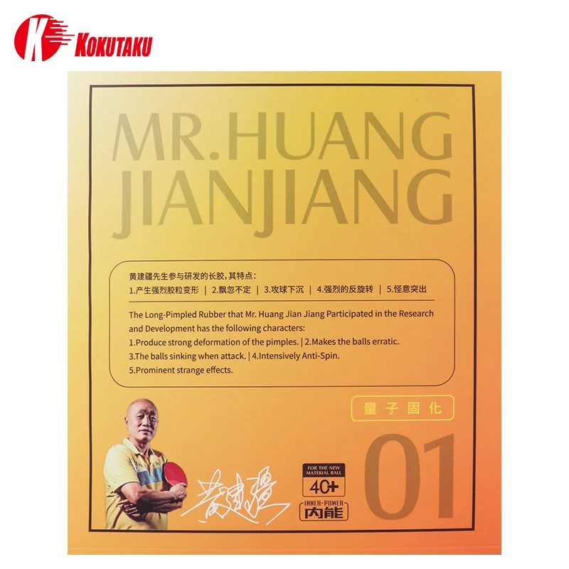 KOKUTAKU Long Pimples Out Rubber OX Black Red Non-cured / Cured Pips Out Rubber without Sponge Developed by Huang Jianjiang table tennis rubber