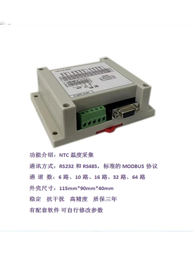 

10-channel NTC Thermal Resistance Temperature Acquisition Module Standard Modbus-RTU High Precision Industrial Control Configura