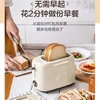 Automatic Toaster Household Toaster 2 Slices Bread Breakfast Toast Machine Mini Bread Sandwich Machine 3