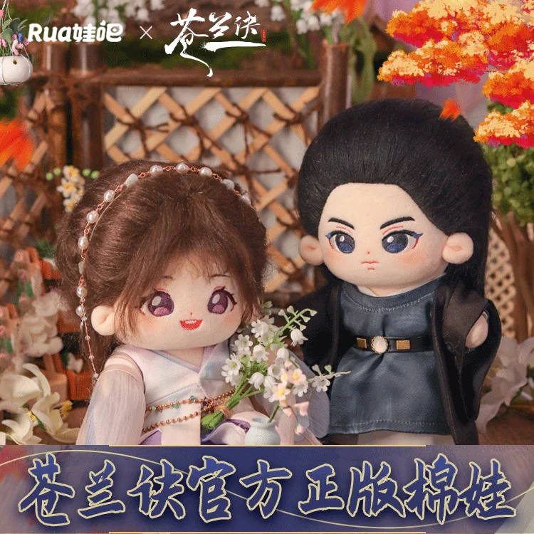 

China TV Drama Love Between Fairy and Devil Dongfang Qingcang Little Orchid Cosplay 20CM Cotton Doll Cute Dress Up Plush Doll