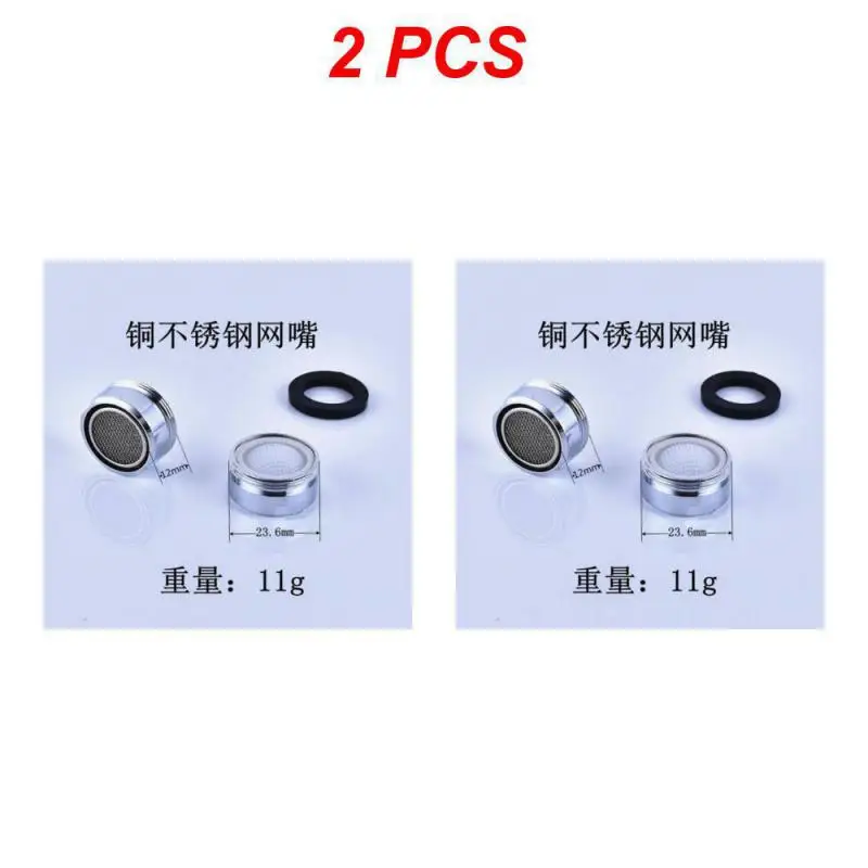 Aerator- 2PCS