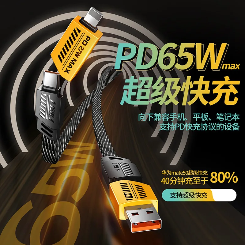 Charging Cable Mecha Four-in-one 6A Fast Charging Data Cable Yellow and Black Braided Double Typec Two-to-two