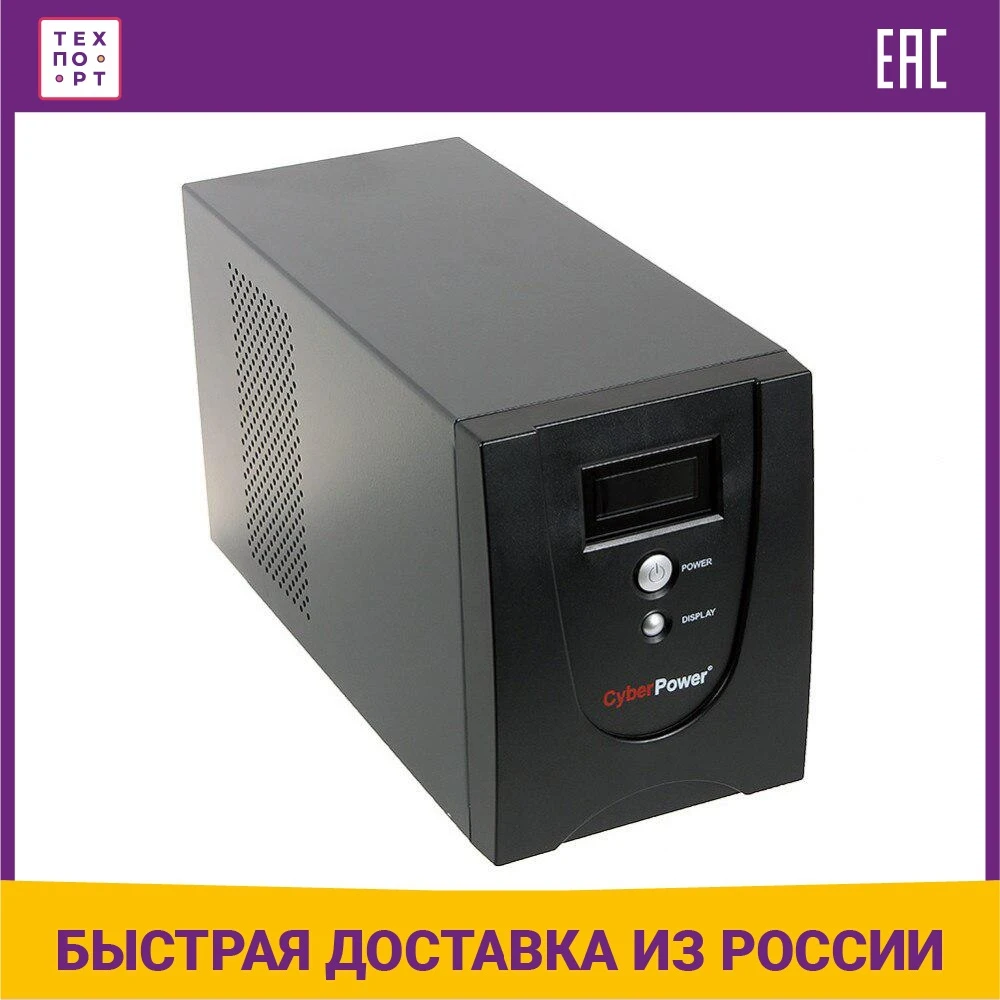 UPS CYBERPOWER VALUE1500EILCD 1500VA / 900W (6 IEC) home improvement