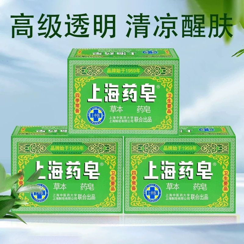 Shanghai Medicated Soap 130g All Seasons Hygiene Transparent Herbal Cooling Body Wash Skin Care Deodorizing