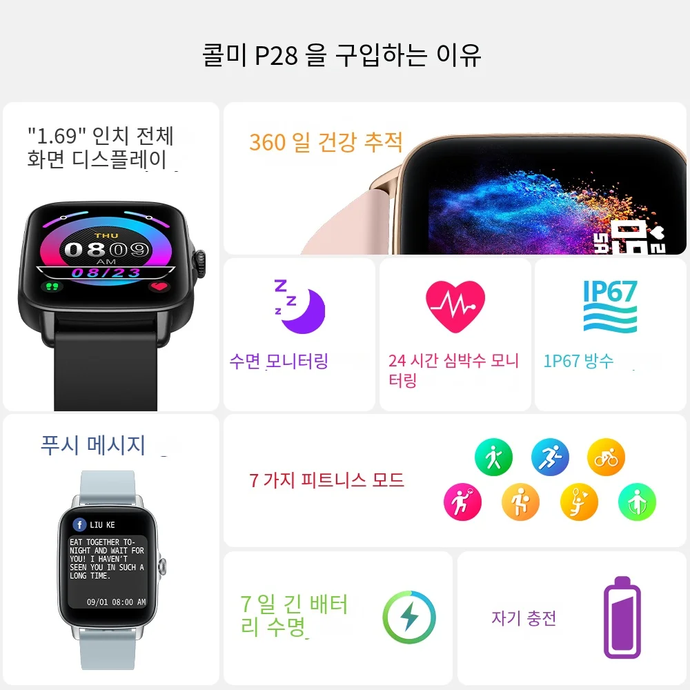 ݹ P28 ȵ̵ iOS ޴ Ʈġ,  ɹڼ ð, 1.69& Ǯ ġ ũ, IP67 , GTS3, GTS 3