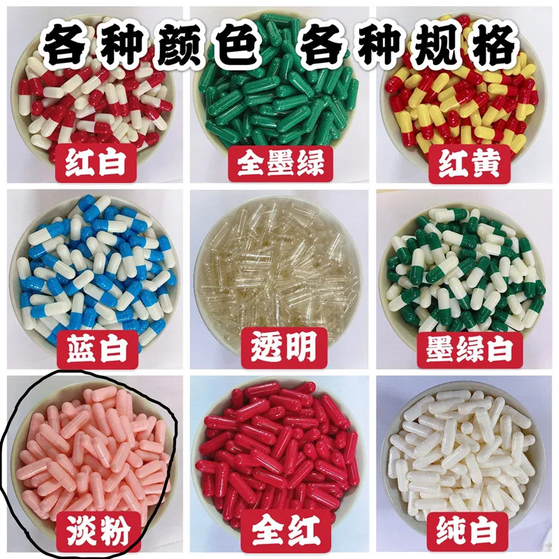 

2000pcs Capsule Sample Standard Size 0# #1Empty Edible Gelatin Capsule Shell Empty Seperated Joined Capsules Shell