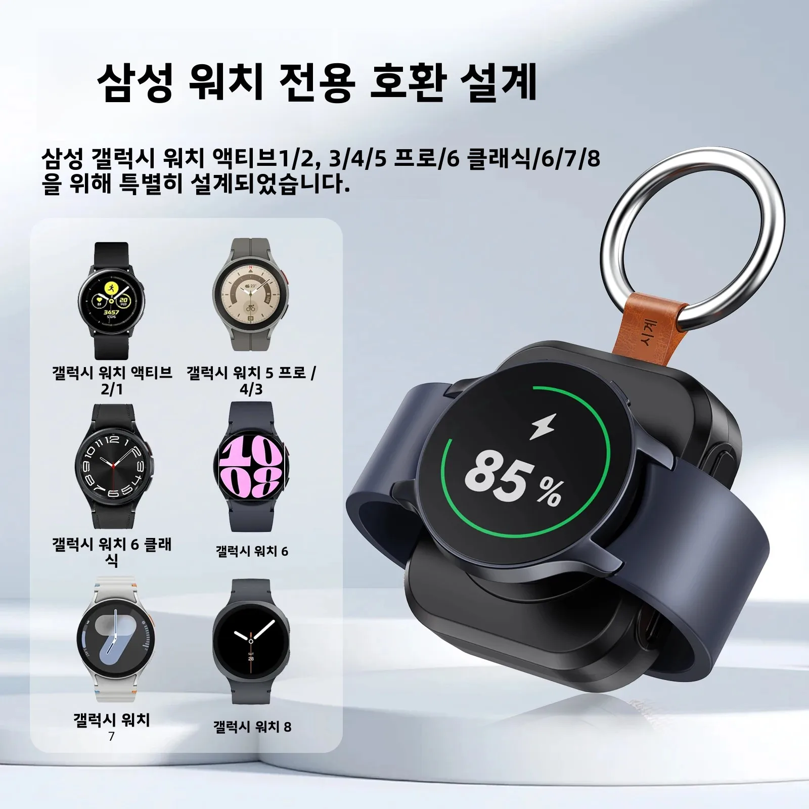 삼성 갤럭시 워치 8/8 클래식/울트라/5/4 프로/4/3 액티브용 마그네틱 무선 휴대용 시계형 C타입 고속 충전기