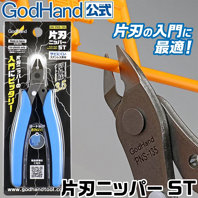 GodHand GH-PNS-135 싱글 엣지 스테인레스 니퍼 플라이어, 플라스틱 모델 절단 도구, 모델 빌딩 도구, DIY 액세서리