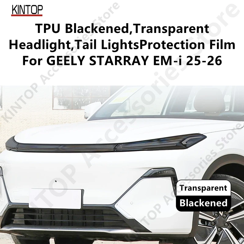 GEELY STARRAY EM-i 25-26 TPU 흑색화, 투명 조명 보호 필름..